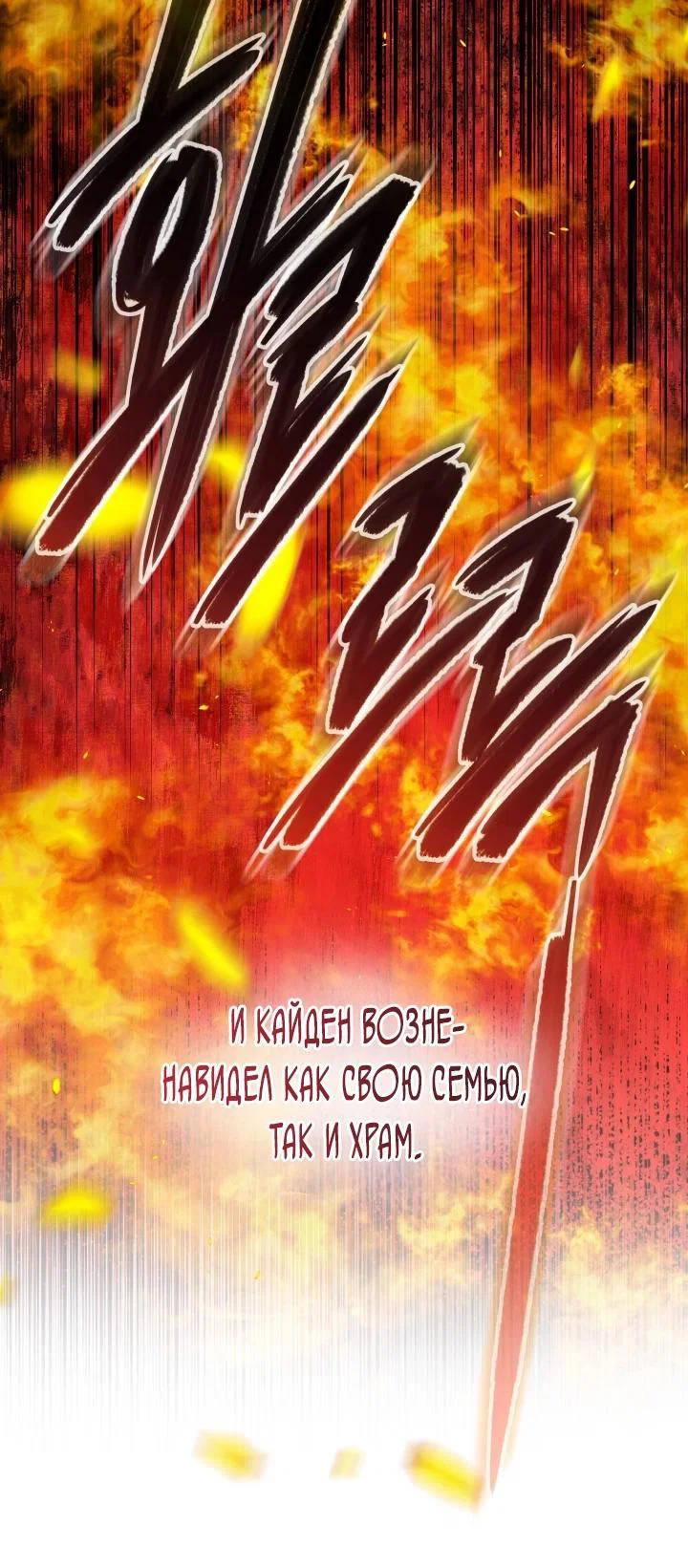 Манга Я застряла с главными героями на необитаемом острове - Глава 11 Страница 8