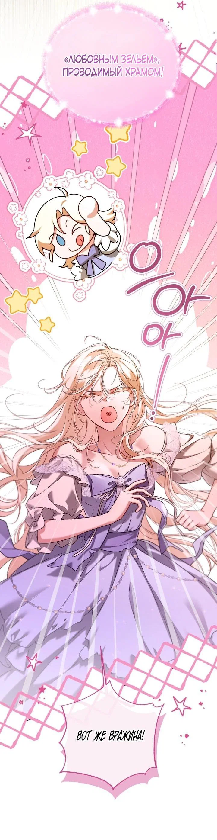 Манга Я застряла с главными героями на необитаемом острове - Глава 11 Страница 11