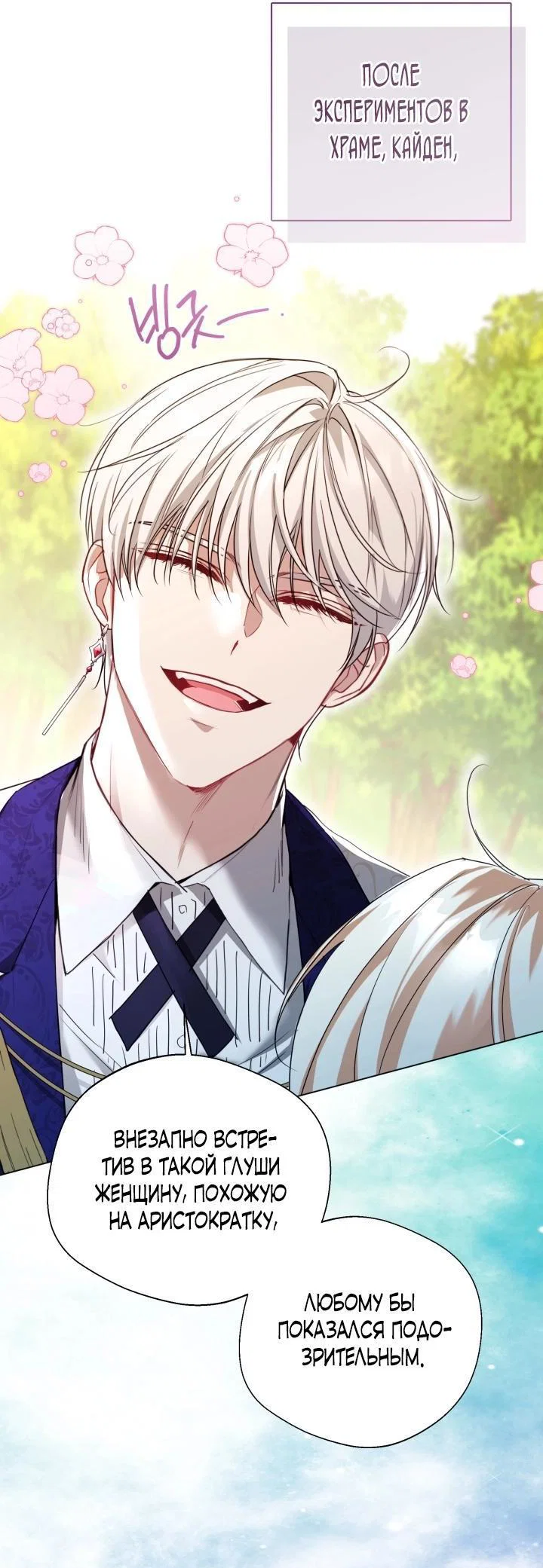 Манга Я застряла с главными героями на необитаемом острове - Глава 11 Страница 17