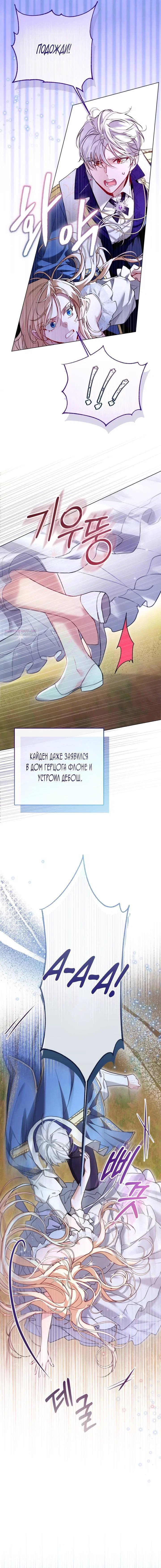 Манга Я застряла с главными героями на необитаемом острове - Глава 11 Страница 13
