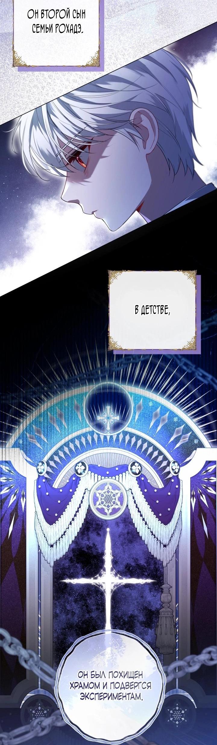 Манга Я застряла с главными героями на необитаемом острове - Глава 11 Страница 5