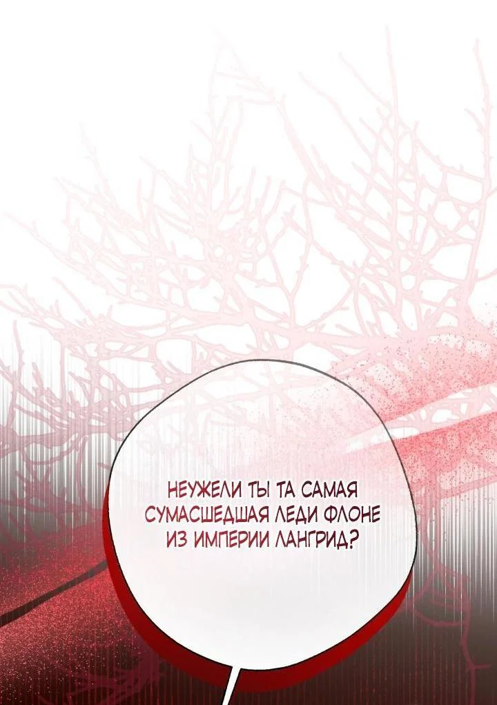 Манга Я застряла с главными героями на необитаемом острове - Глава 11 Страница 29