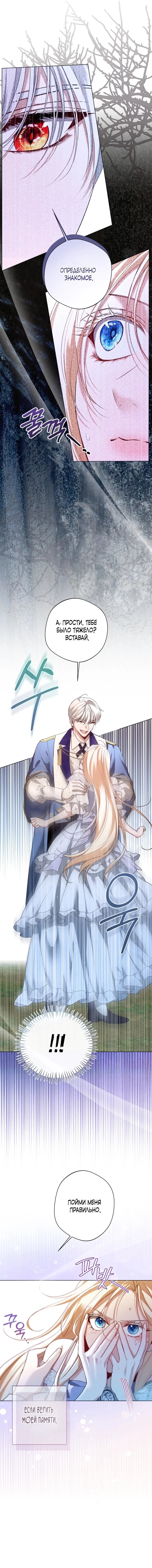 Манга Я застряла с главными героями на необитаемом острове - Глава 11 Страница 16