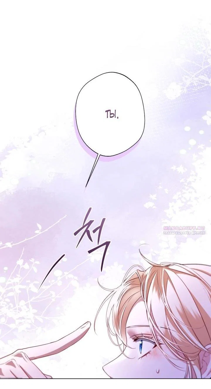 Манга Я застряла с главными героями на необитаемом острове - Глава 11 Страница 28