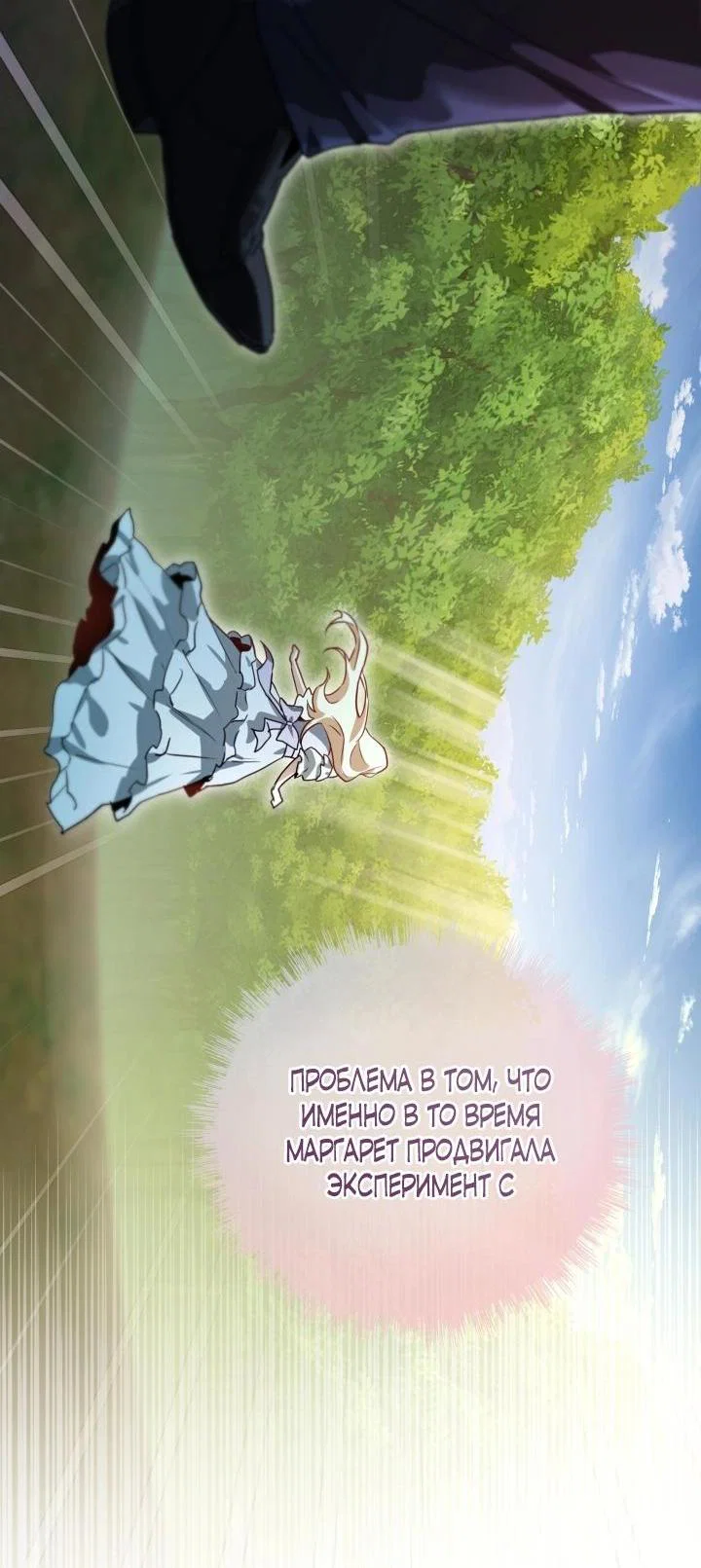 Манга Я застряла с главными героями на необитаемом острове - Глава 11 Страница 10