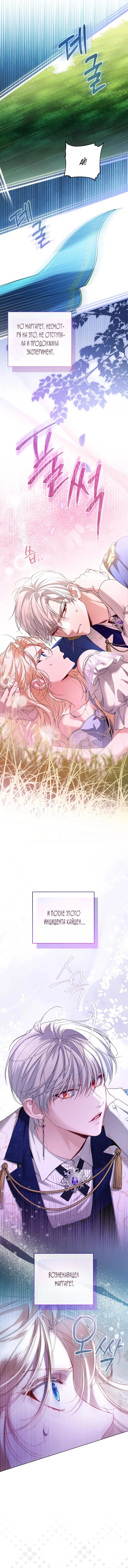 Манга Я застряла с главными героями на необитаемом острове - Глава 11 Страница 14