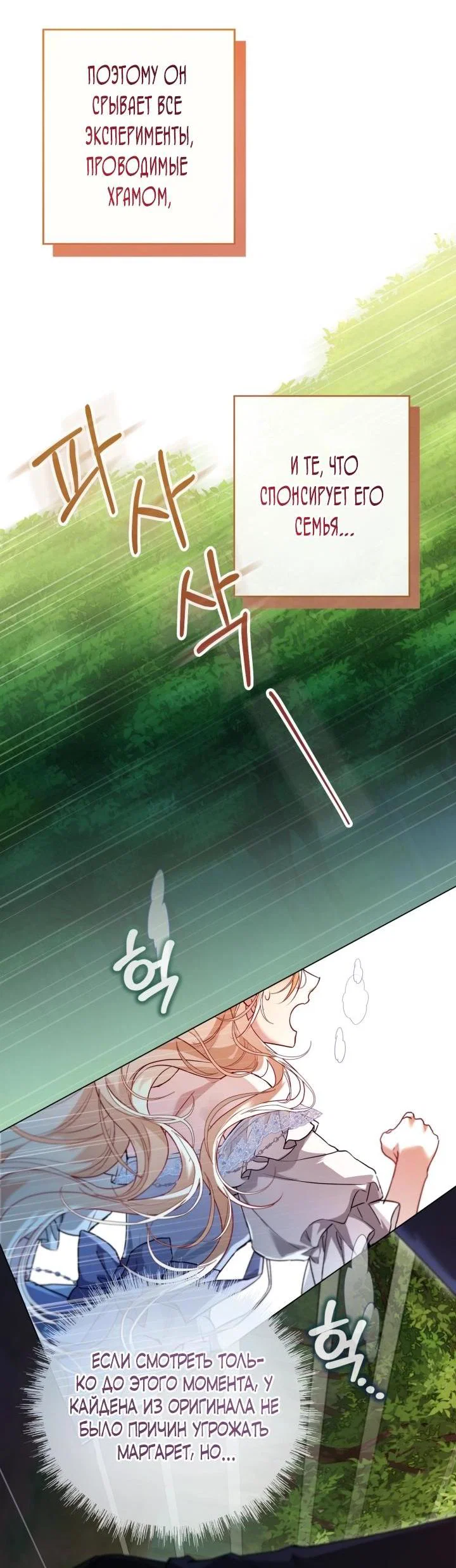 Манга Я застряла с главными героями на необитаемом острове - Глава 11 Страница 9