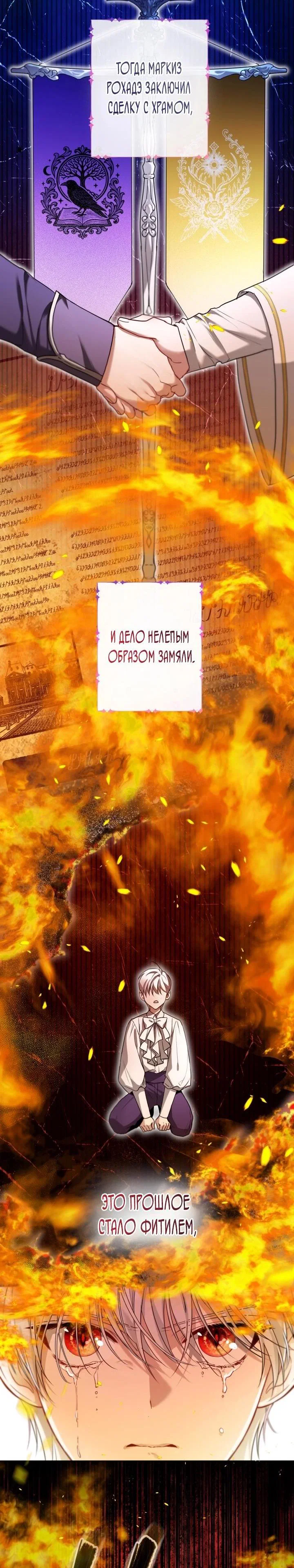 Манга Я застряла с главными героями на необитаемом острове - Глава 11 Страница 7