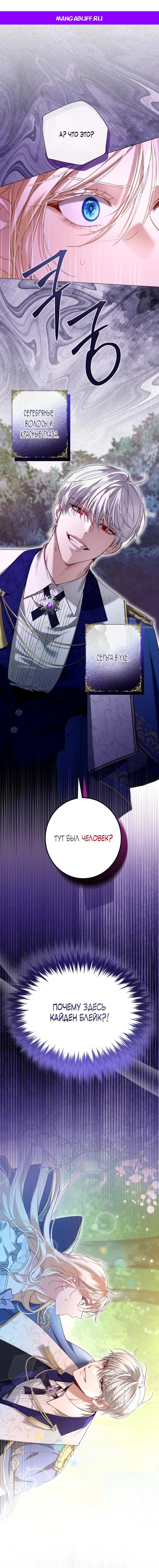 Манга Я застряла с главными героями на необитаемом острове - Глава 11 Страница 1