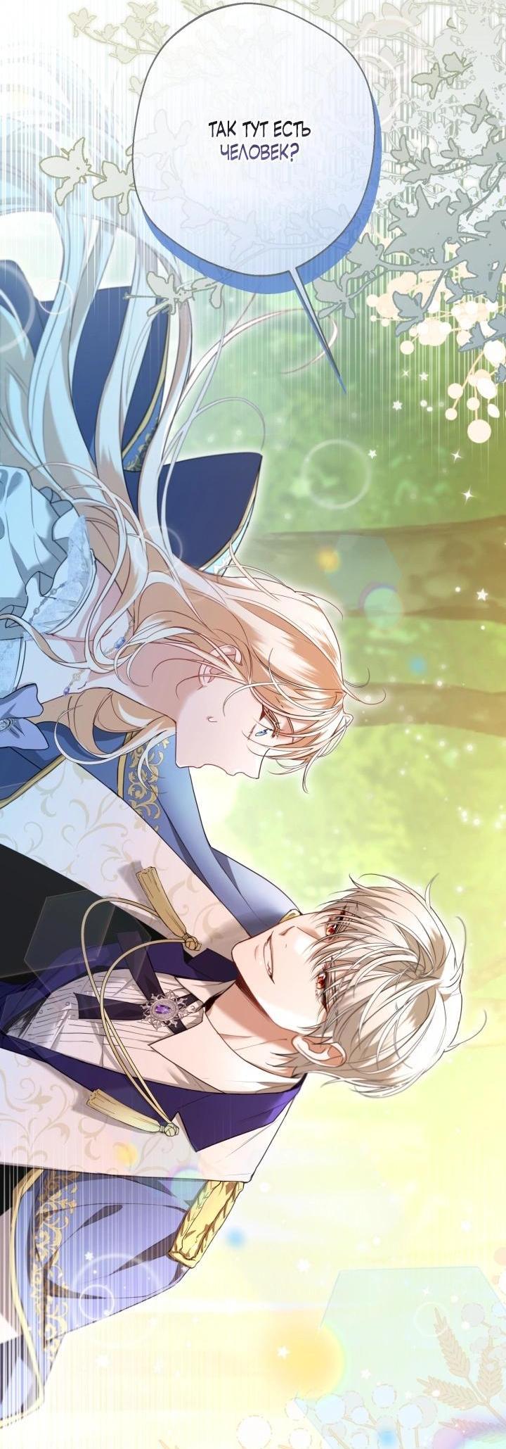 Манга Я застряла с главными героями на необитаемом острове - Глава 10 Страница 42