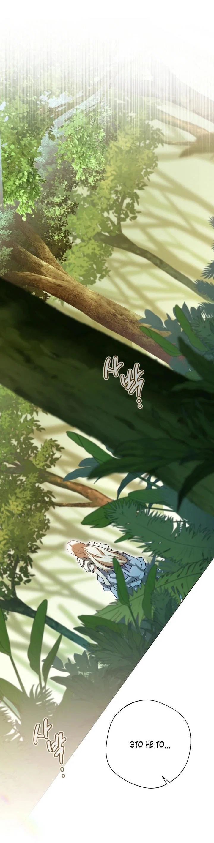 Манга Я застряла с главными героями на необитаемом острове - Глава 10 Страница 34