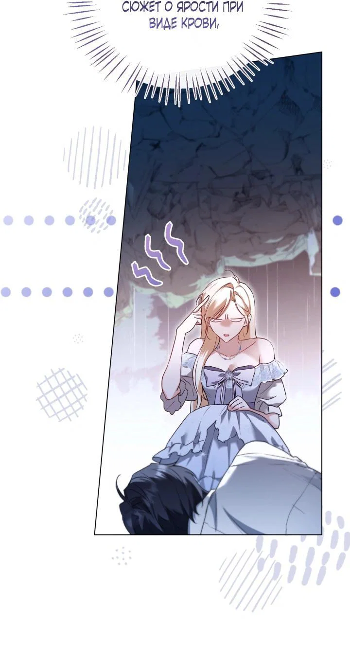 Манга Я застряла с главными героями на необитаемом острове - Глава 10 Страница 18