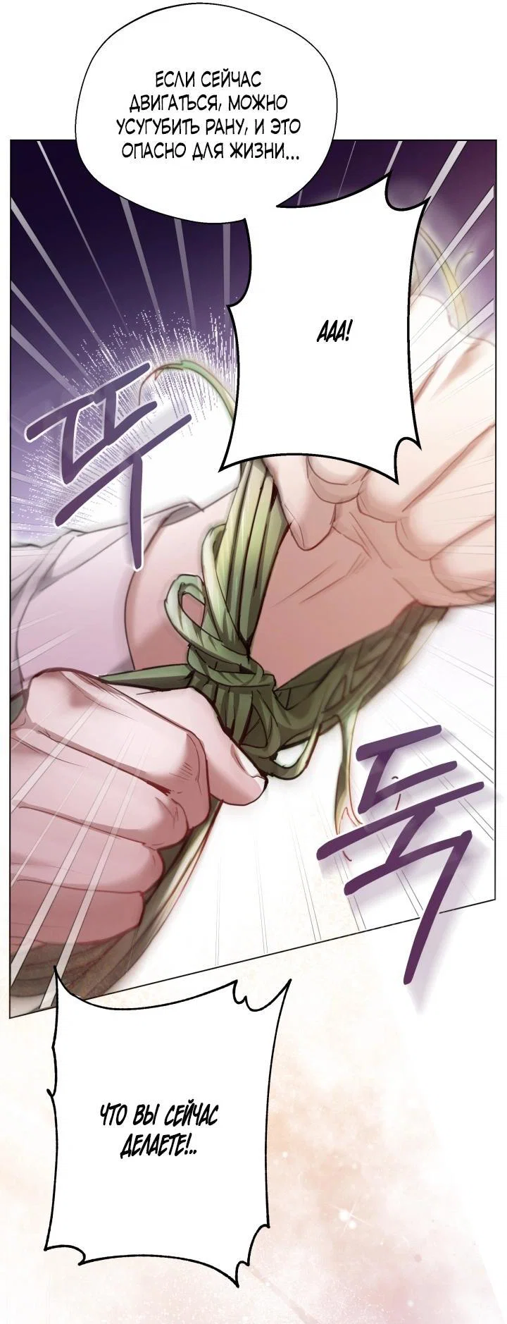 Манга Я застряла с главными героями на необитаемом острове - Глава 10 Страница 4