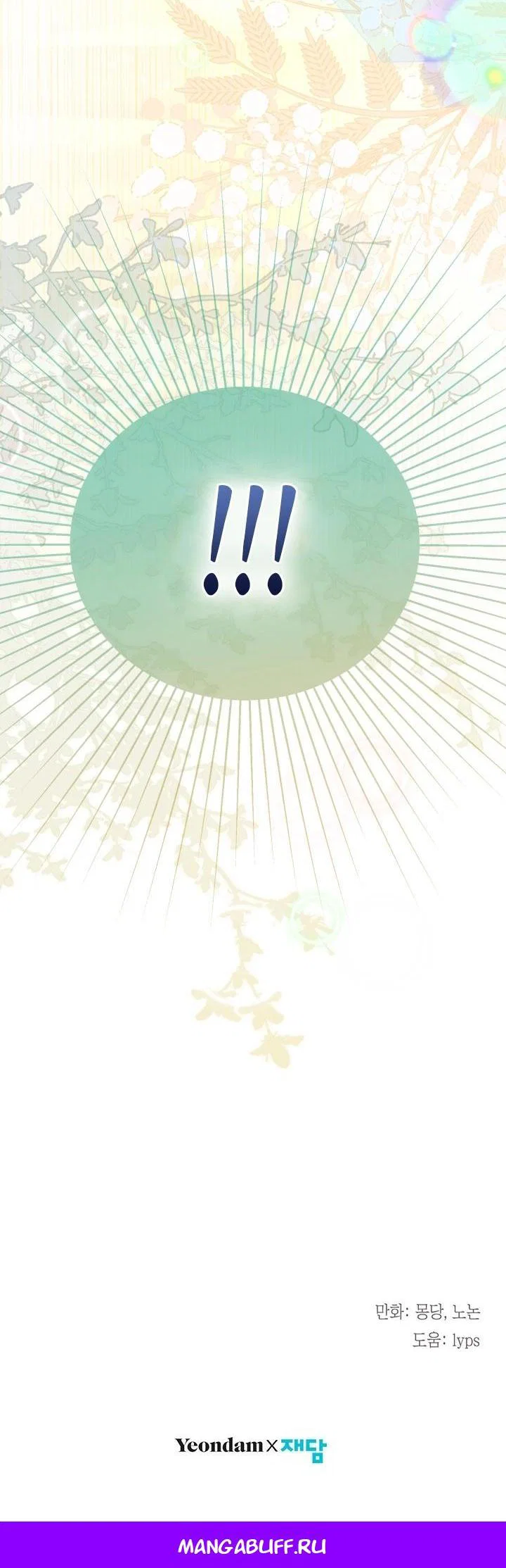 Манга Я застряла с главными героями на необитаемом острове - Глава 10 Страница 43