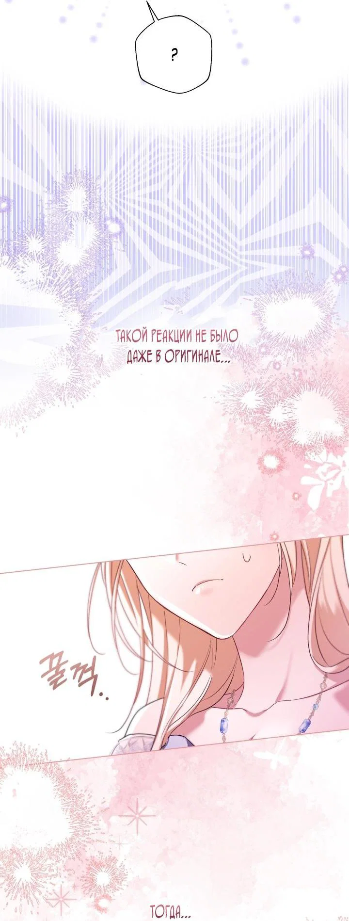 Манга Я застряла с главными героями на необитаемом острове - Глава 10 Страница 11