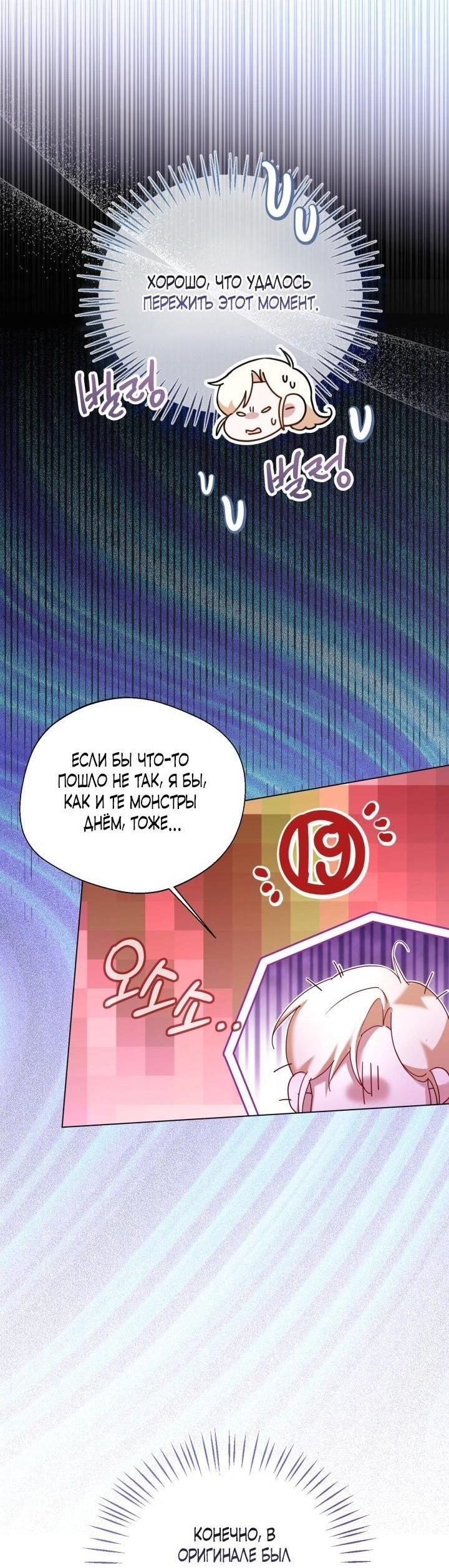 Манга Я застряла с главными героями на необитаемом острове - Глава 10 Страница 17