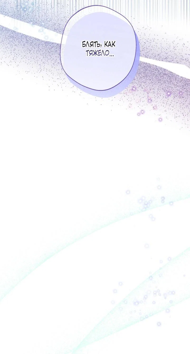 Манга Я застряла с главными героями на необитаемом острове - Глава 10 Страница 22