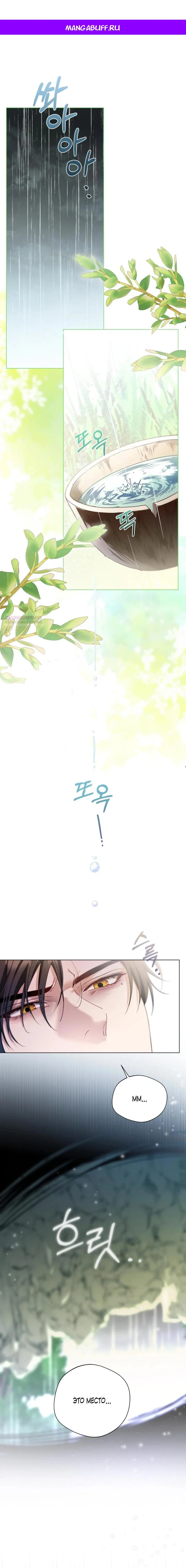 Манга Я застряла с главными героями на необитаемом острове - Глава 10 Страница 1