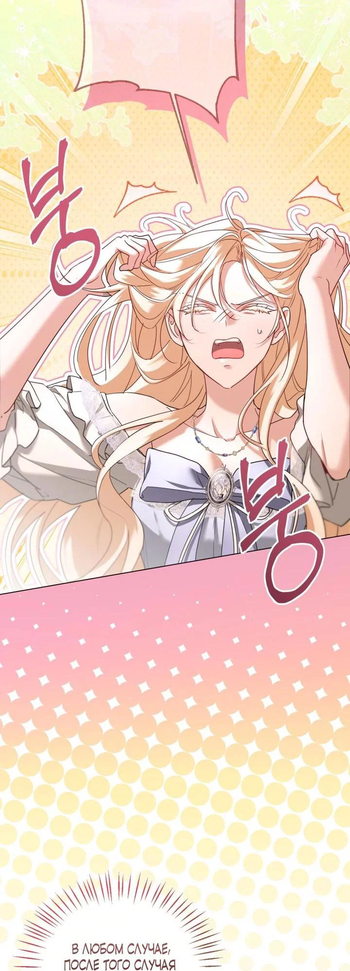 Манга Я застряла с главными героями на необитаемом острове - Глава 10 Страница 20