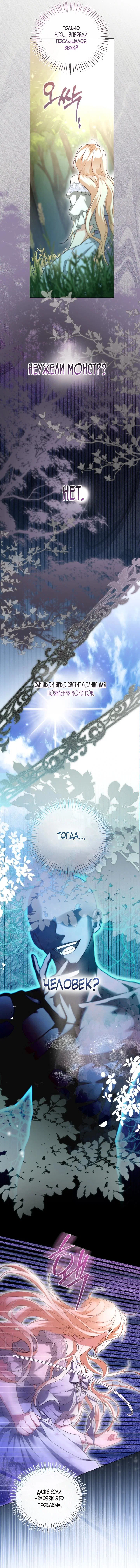 Манга Я застряла с главными героями на необитаемом острове - Глава 10 Страница 38