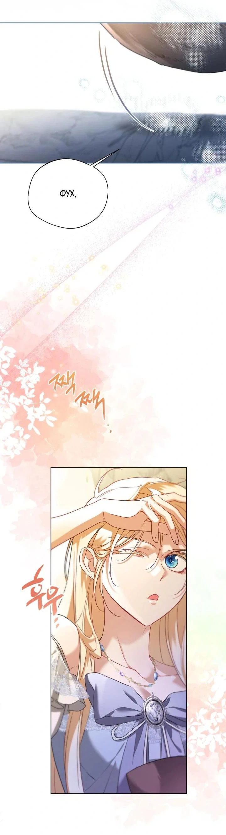 Манга Я застряла с главными героями на необитаемом острове - Глава 10 Страница 24