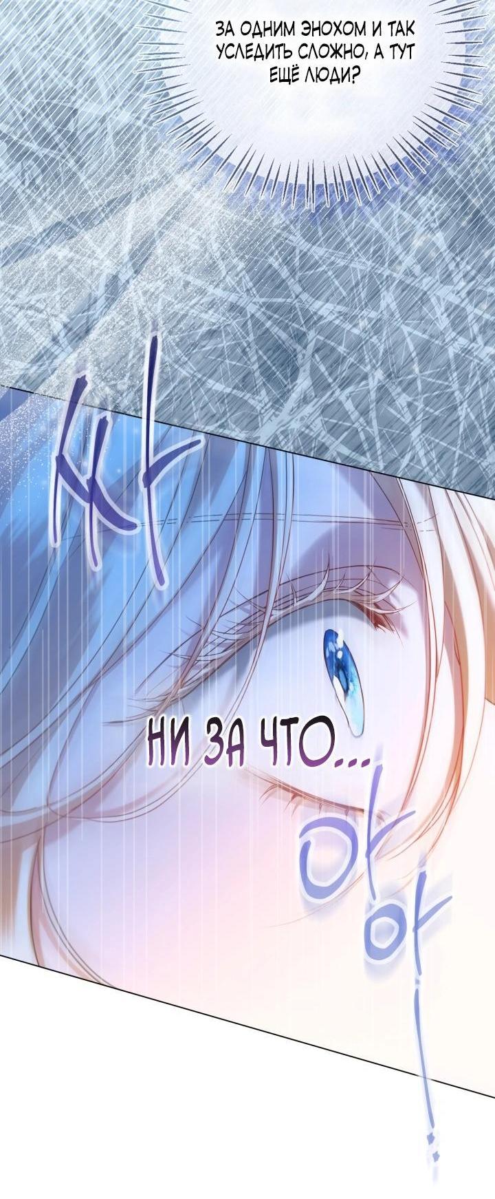 Манга Я застряла с главными героями на необитаемом острове - Глава 10 Страница 40