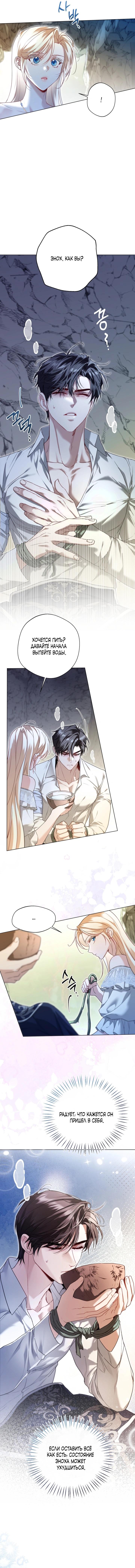 Манга Я застряла с главными героями на необитаемом острове - Глава 10 Страница 27