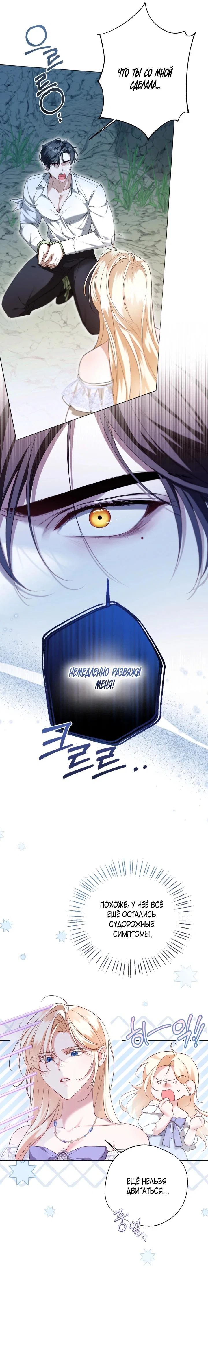 Манга Я застряла с главными героями на необитаемом острове - Глава 10 Страница 3