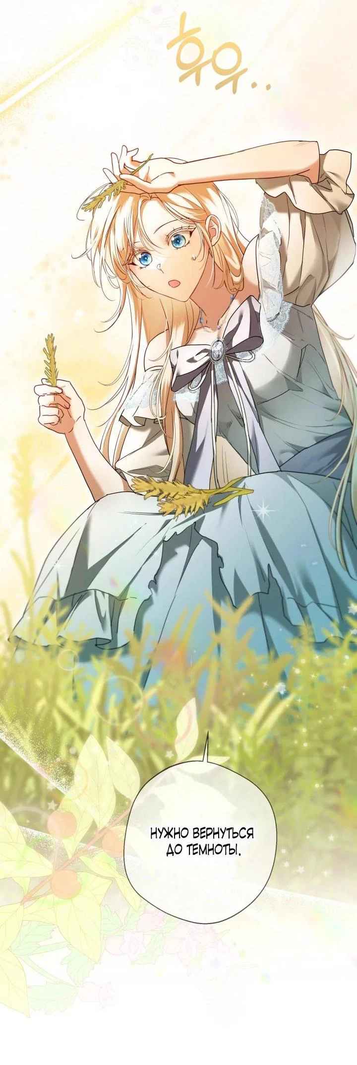 Манга Я застряла с главными героями на необитаемом острове - Глава 10 Страница 36