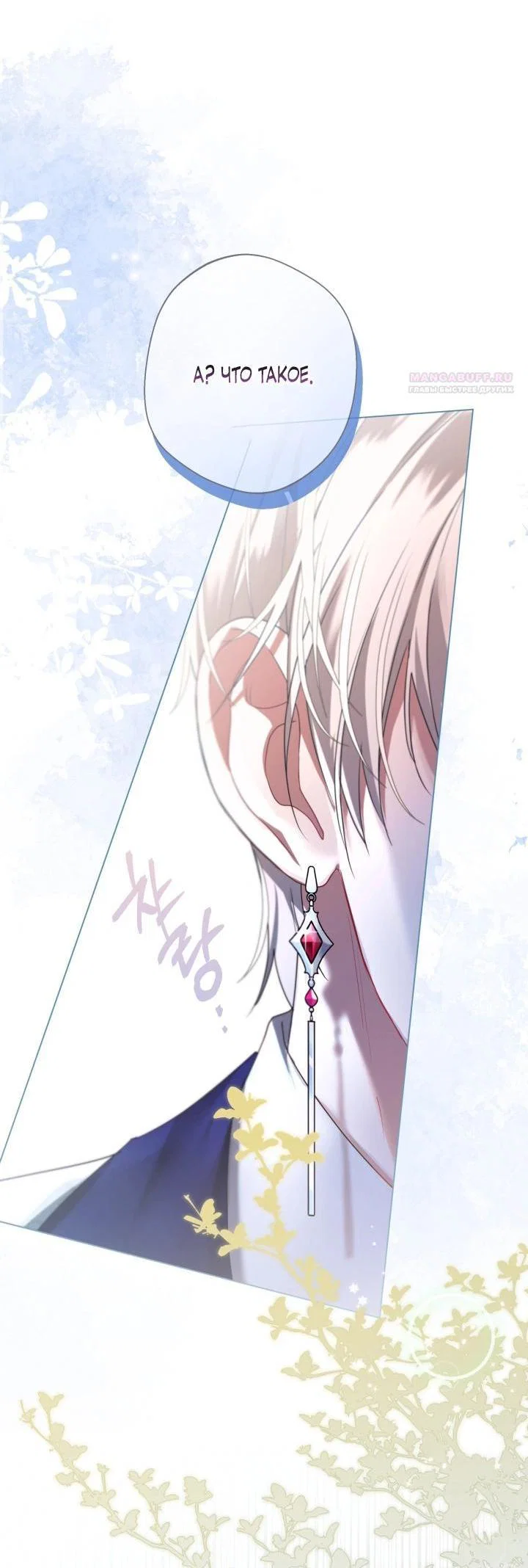 Манга Я застряла с главными героями на необитаемом острове - Глава 10 Страница 41