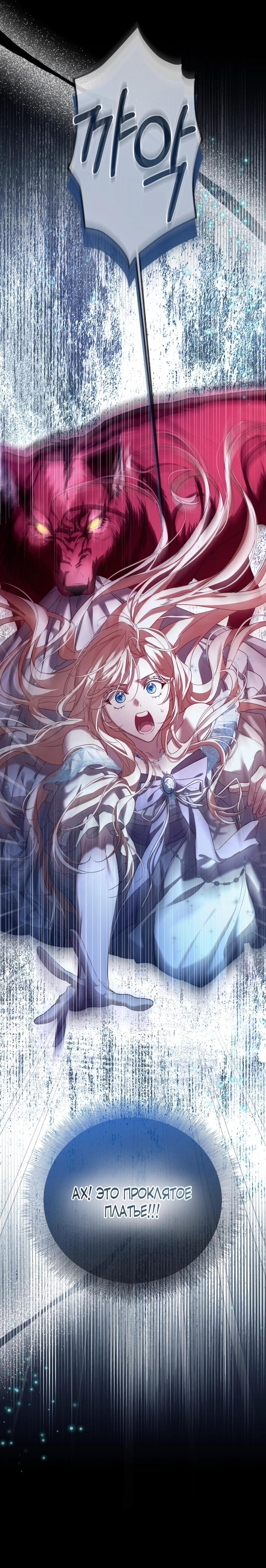 Манга Я застряла с главными героями на необитаемом острове - Глава 9 Страница 4