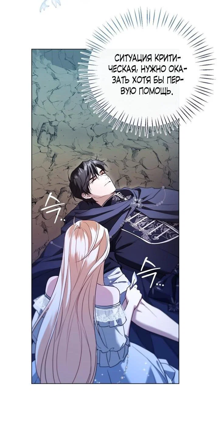 Манга Я застряла с главными героями на необитаемом острове - Глава 9 Страница 33