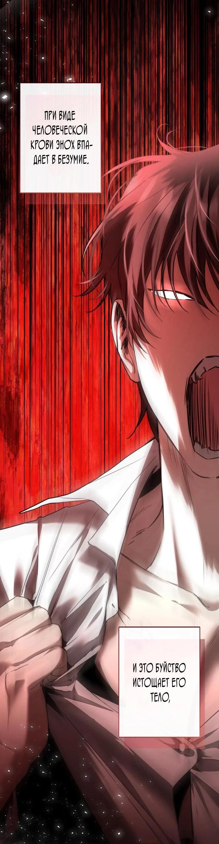 Манга Я застряла с главными героями на необитаемом острове - Глава 9 Страница 22