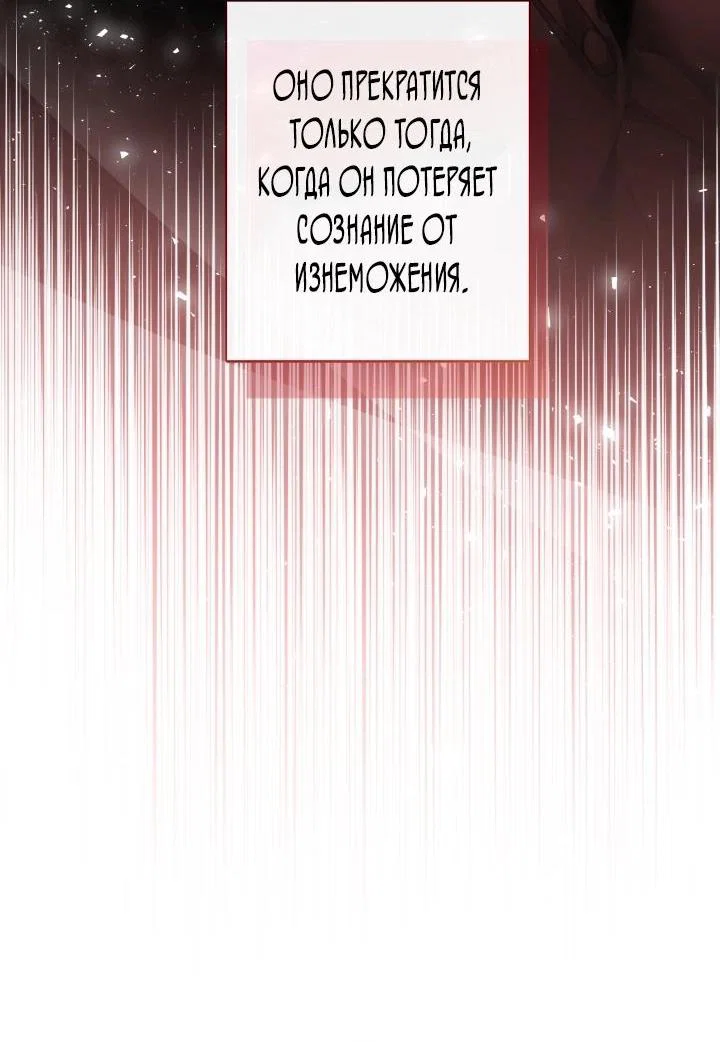 Манга Я застряла с главными героями на необитаемом острове - Глава 9 Страница 23
