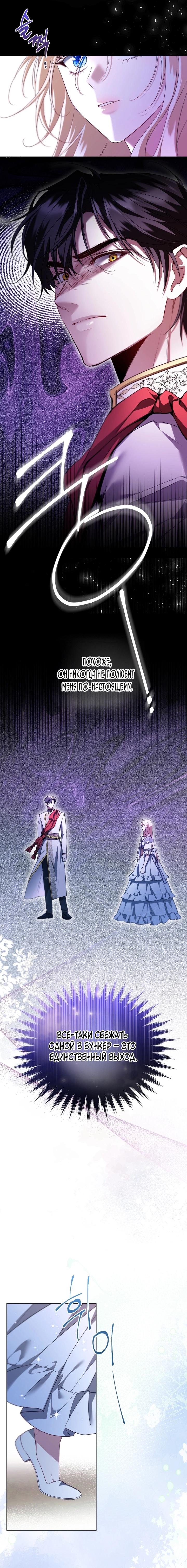 Манга Я застряла с главными героями на необитаемом острове - Глава 9 Страница 10