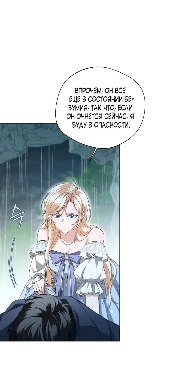 Манга Я застряла с главными героями на необитаемом острове - Глава 9 Страница 37