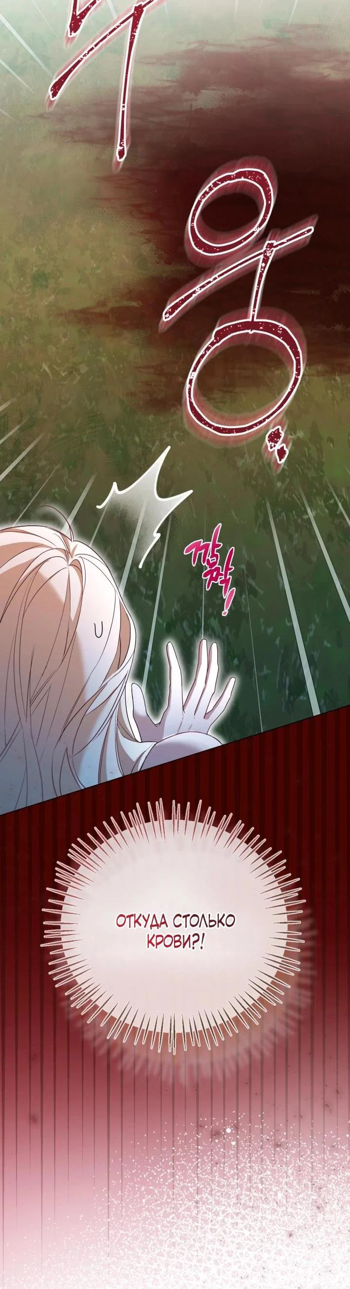 Манга Я застряла с главными героями на необитаемом острове - Глава 9 Страница 18