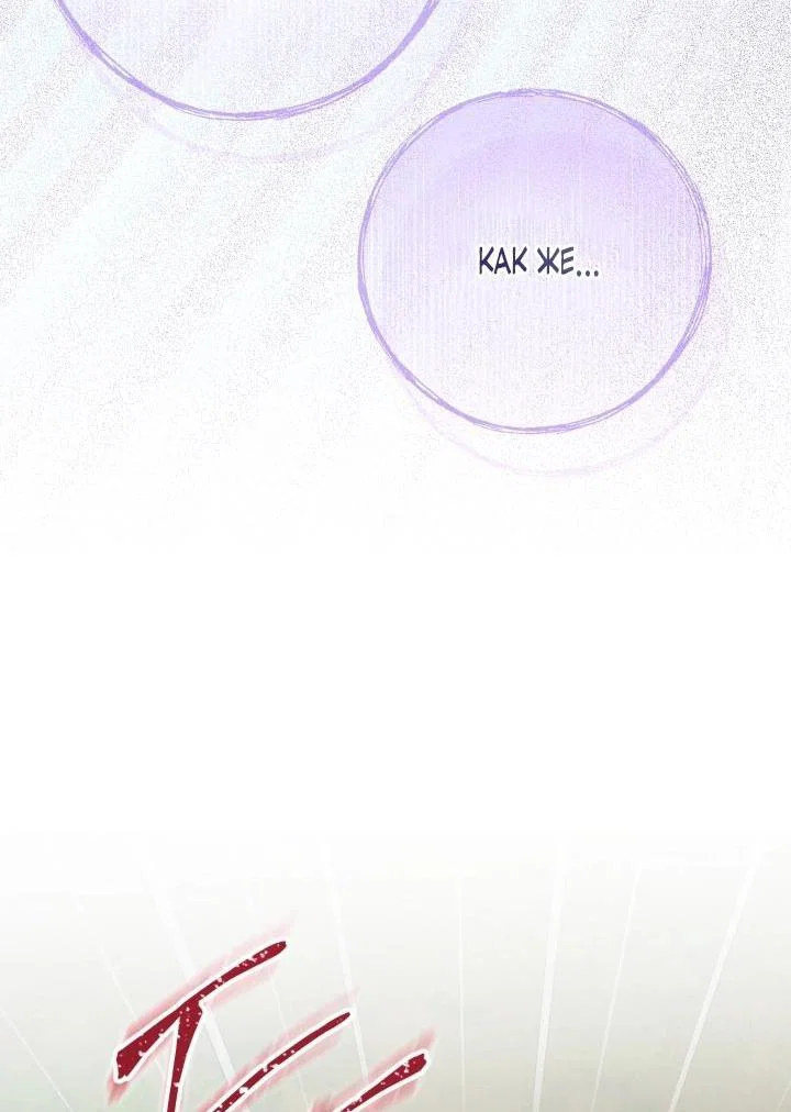 Манга Я застряла с главными героями на необитаемом острове - Глава 9 Страница 17