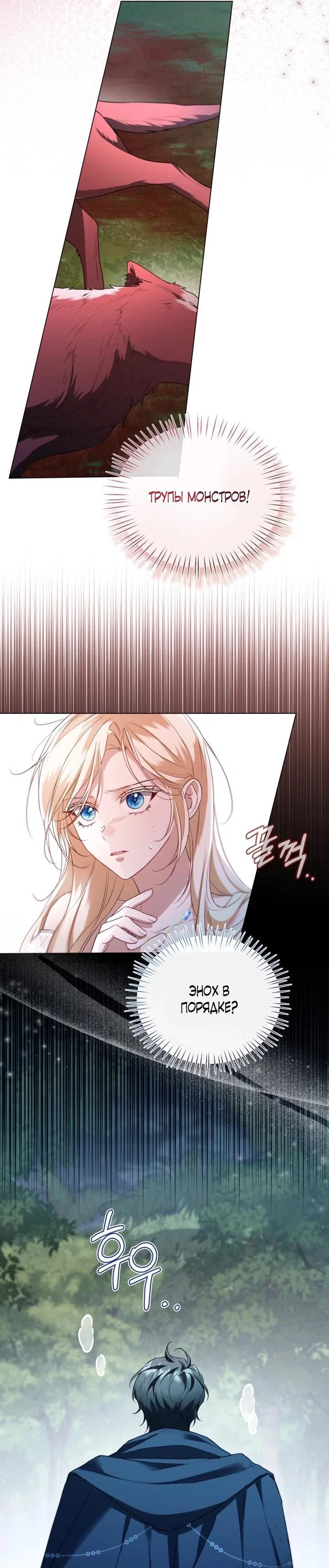 Манга Я застряла с главными героями на необитаемом острове - Глава 9 Страница 19