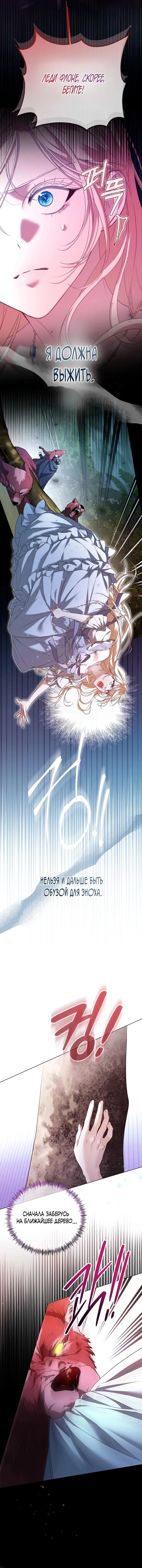 Манга Я застряла с главными героями на необитаемом острове - Глава 9 Страница 3