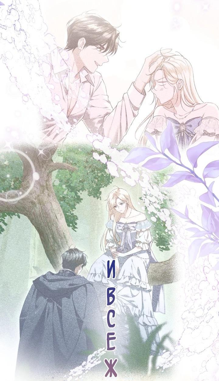 Манга Я застряла с главными героями на необитаемом острове - Глава 9 Страница 12