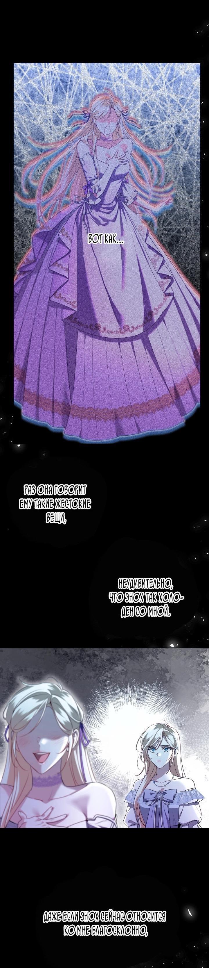 Манга Я застряла с главными героями на необитаемом острове - Глава 9 Страница 9