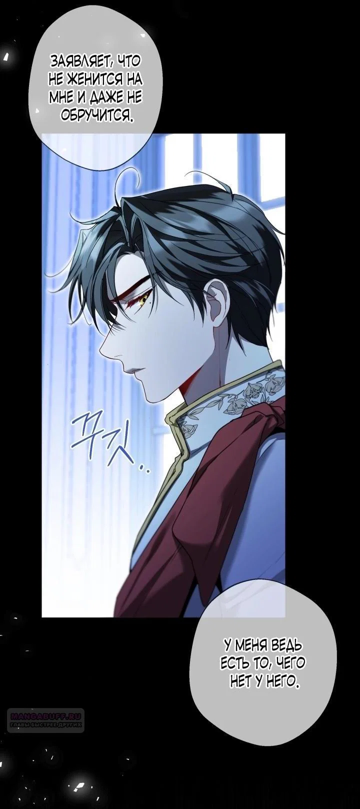 Манга Я застряла с главными героями на необитаемом острове - Глава 9 Страница 7