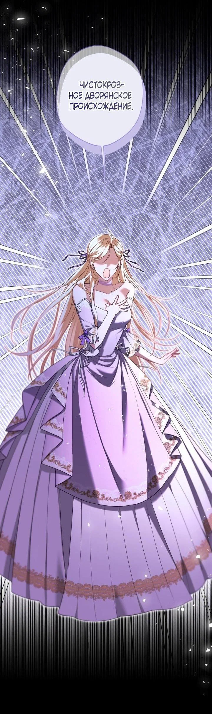 Манга Я застряла с главными героями на необитаемом острове - Глава 9 Страница 8