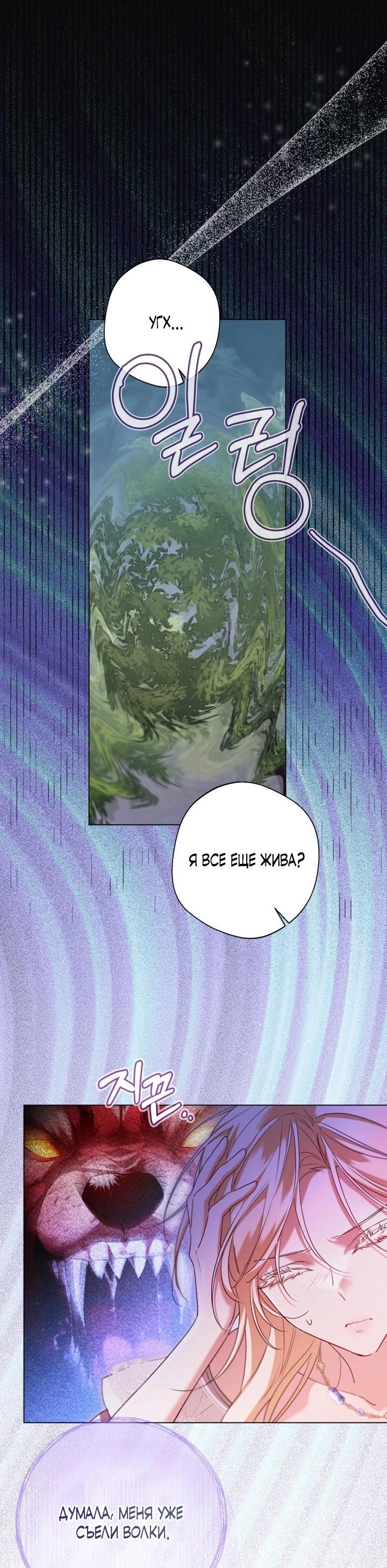 Манга Я застряла с главными героями на необитаемом острове - Глава 9 Страница 16