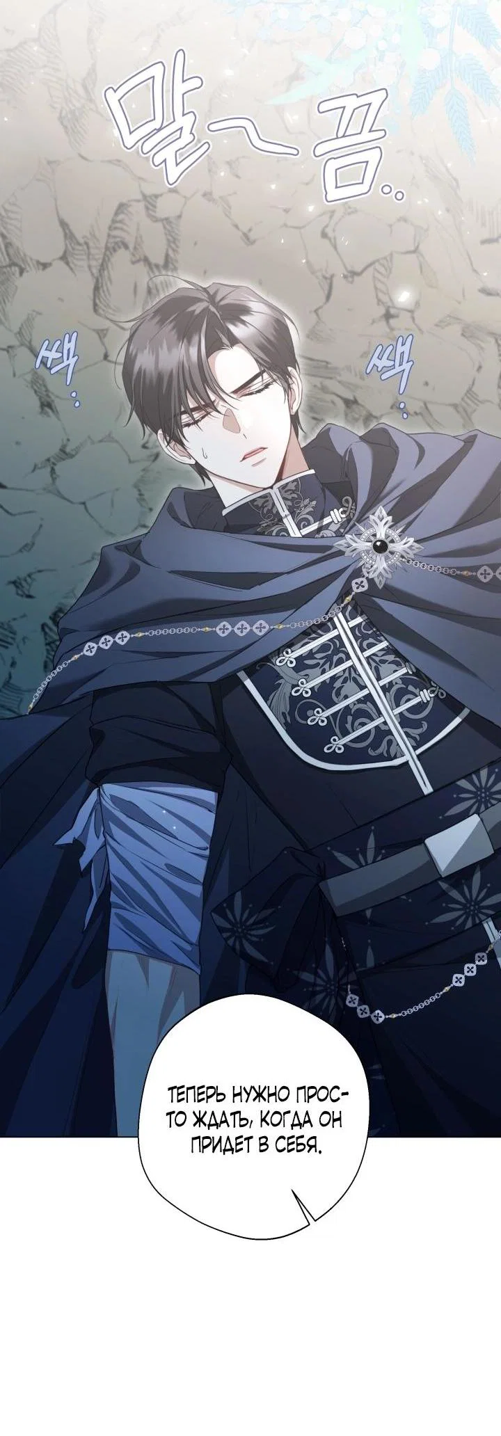 Манга Я застряла с главными героями на необитаемом острове - Глава 9 Страница 36