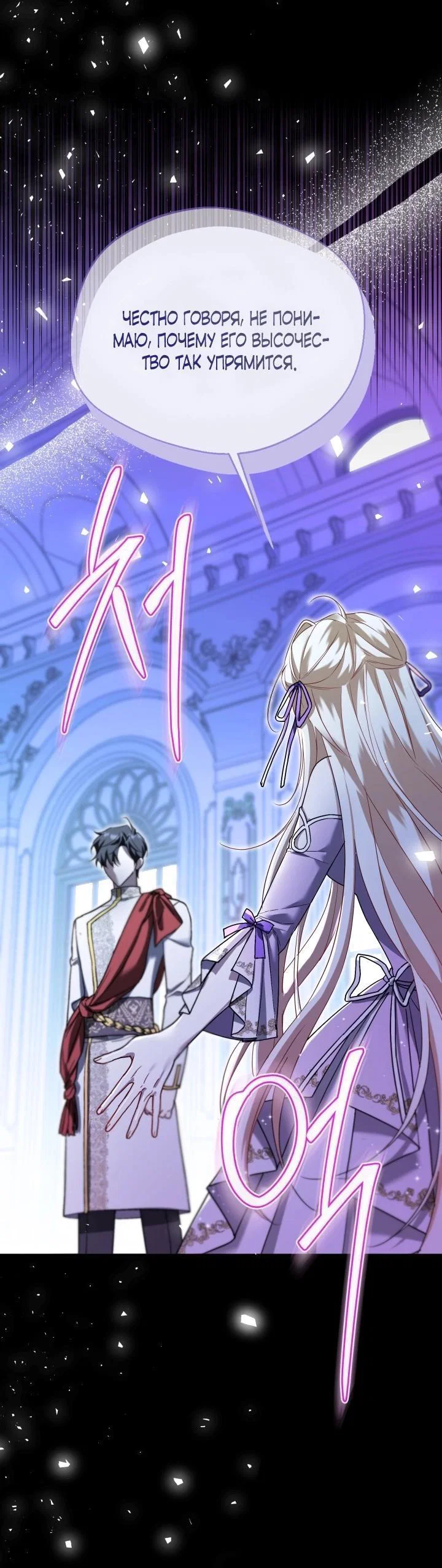 Манга Я застряла с главными героями на необитаемом острове - Глава 9 Страница 6