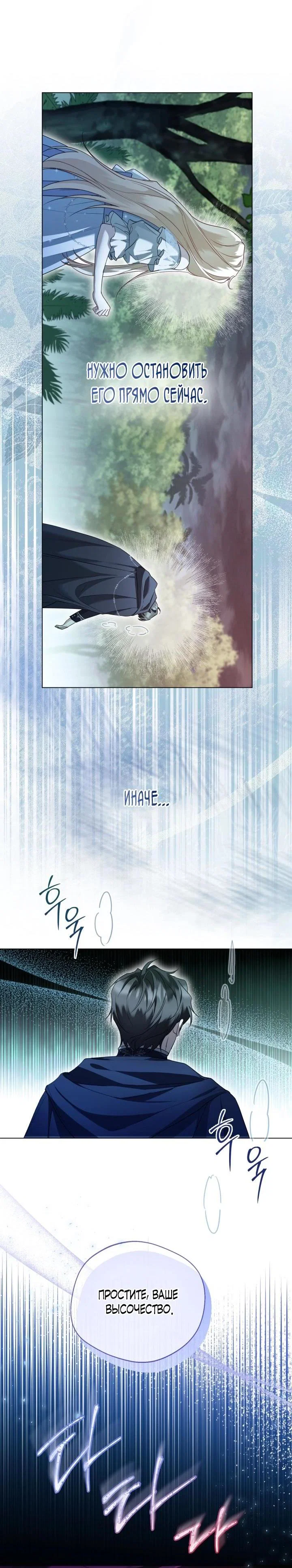 Манга Я застряла с главными героями на необитаемом острове - Глава 9 Страница 24