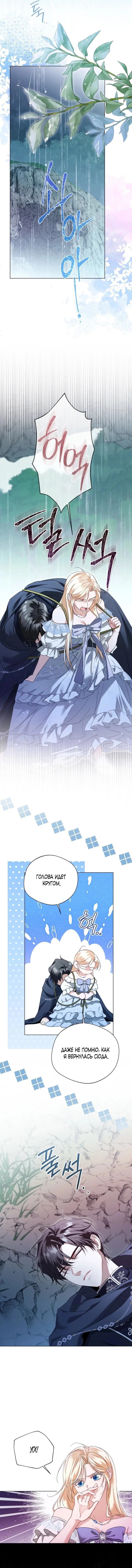 Манга Я застряла с главными героями на необитаемом острове - Глава 9 Страница 29