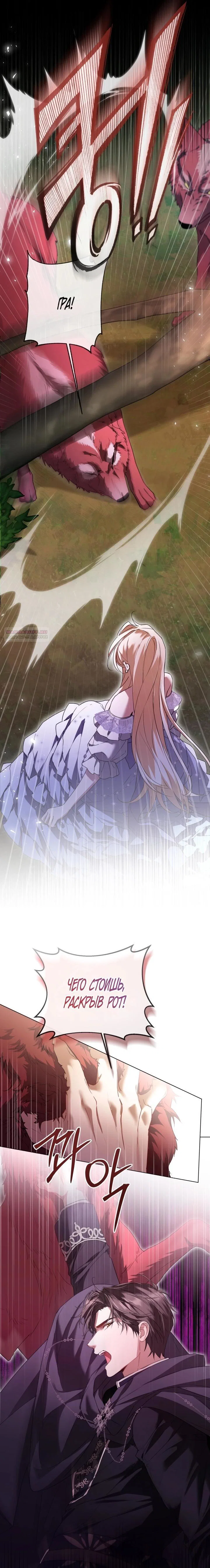 Манга Я застряла с главными героями на необитаемом острове - Глава 9 Страница 2